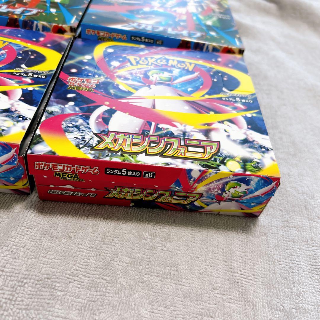 メガブレイブ&メガシンフォニア2BOXずつ計4BOXペりペりなし 封入率一致品