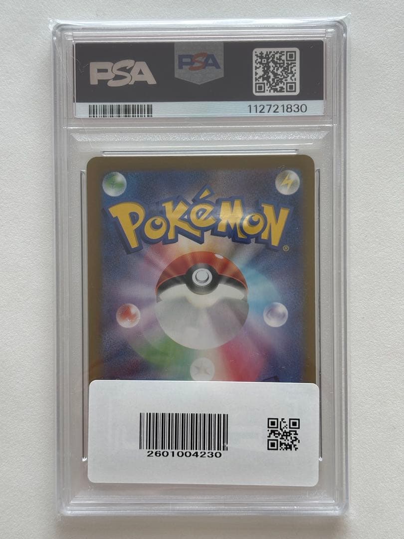 PSA10リーフィアマスターボールミラー002/187 SV8a ポケモンカード