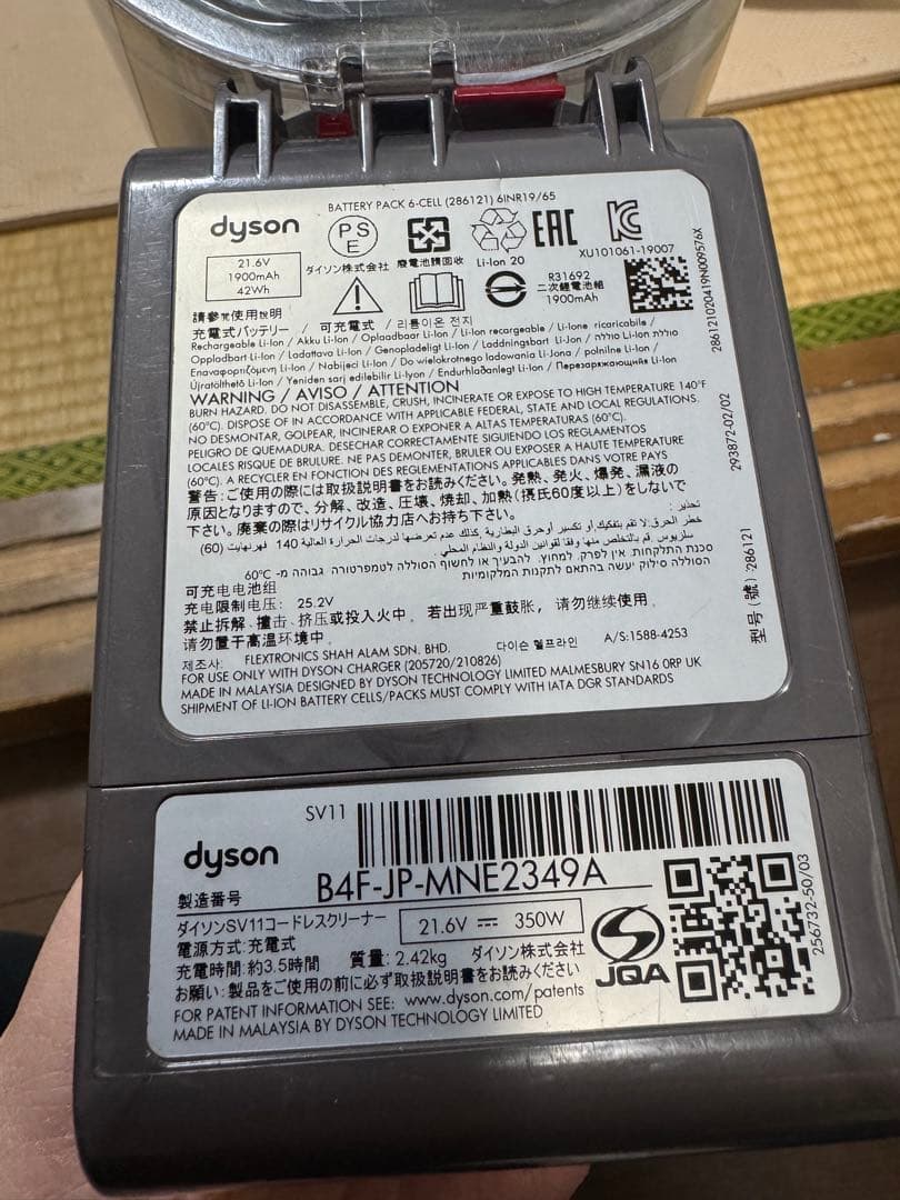 Dyson SV10掃除機 本体と付属品