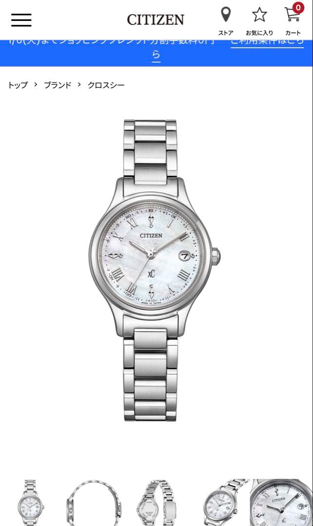 2時間限定クロスシー hikari collection ES9490-52D