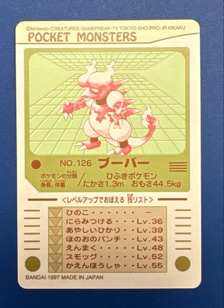 【ポケモンシールダス】 ピッピ、メタモン、スリープ、ブーバー
