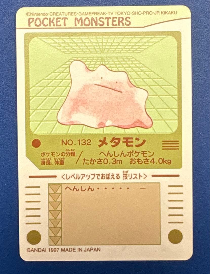 【ポケモンシールダス】 ピッピ、メタモン、スリープ、ブーバー
