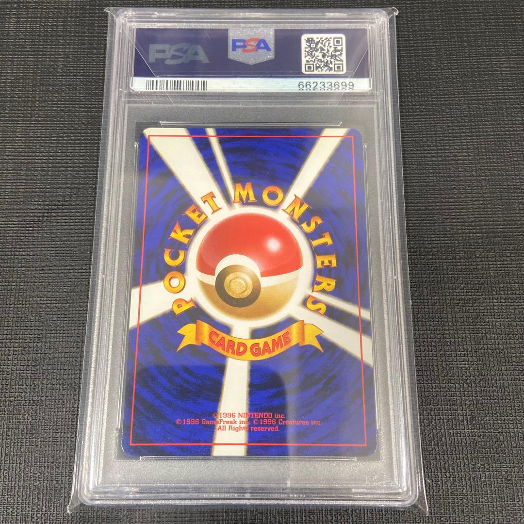 ロケット団のおねーさん　psa10 旧裏