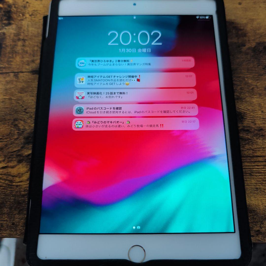 Apple iPad mini 4 128GB シルバー