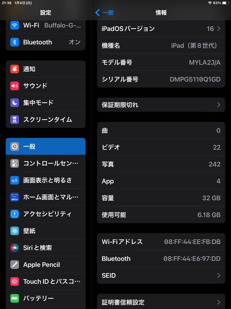 iPad (第8世代) 32GB MYLA 2J/A