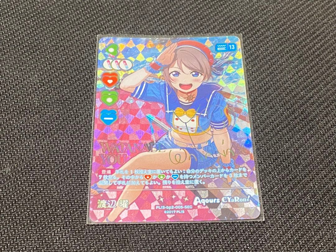 ラブライブ ラブカ 渡辺曜 sec シークレット