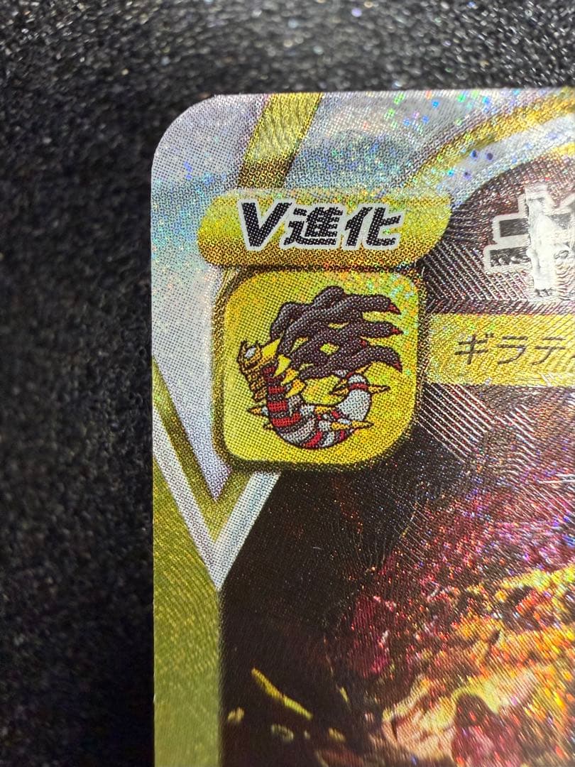 ポケモンカード　ギラティナVSTAR UR S12a 261/172