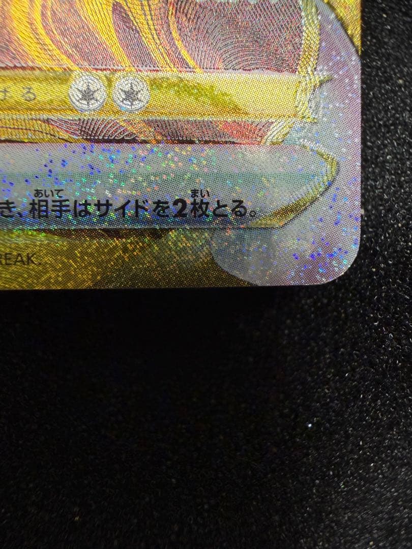 ポケモンカード　ギラティナVSTAR UR S12a 261/172