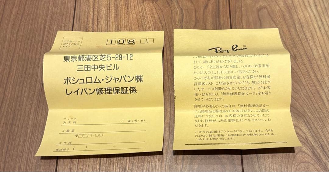 激レア　ビンテージ　レイバン　ボシュロム　サングラスwingsウイングス