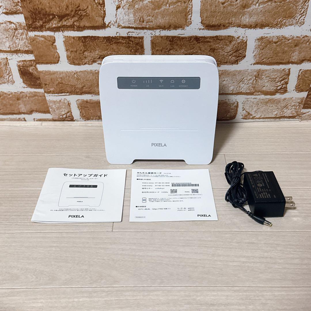 ピクセラ ホームルーター PIX-RT100 LTE SIM対応 PIXERA