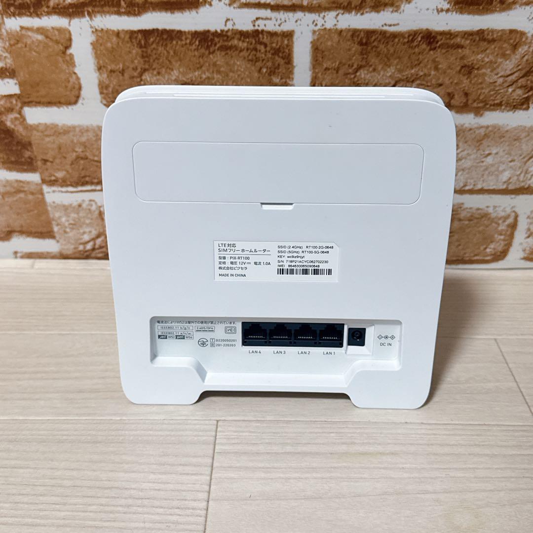 ピクセラ ホームルーター PIX-RT100 LTE SIM対応 PIXERA