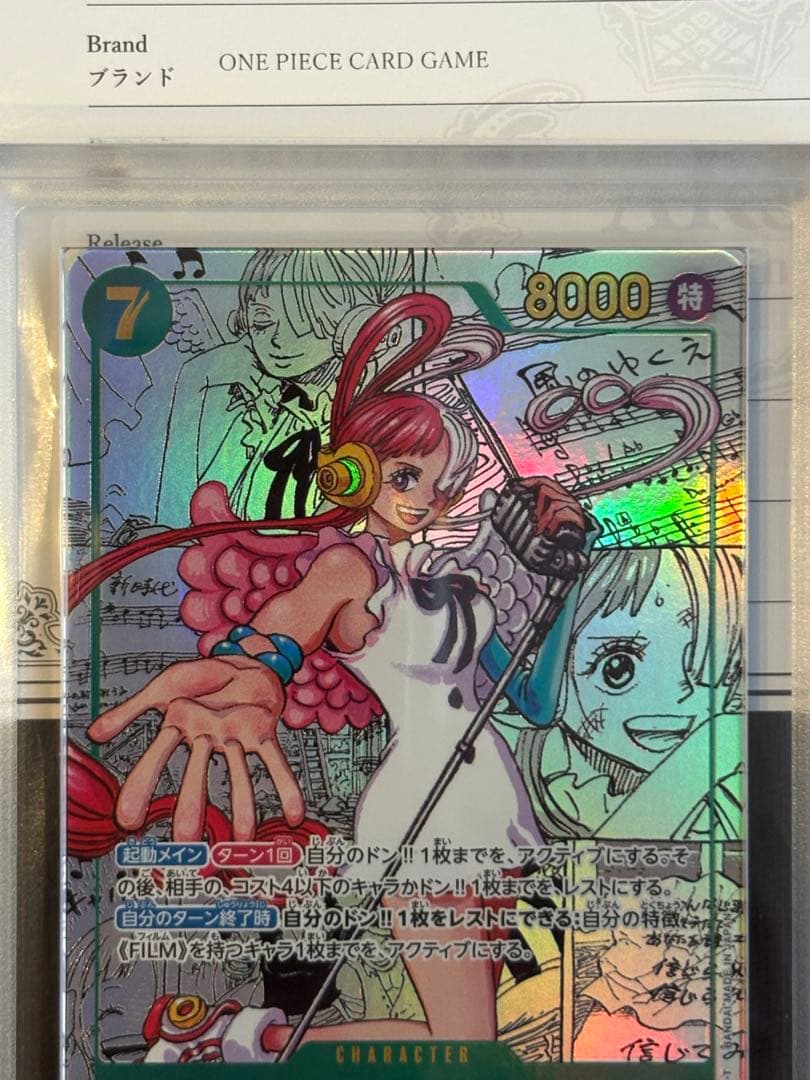 ARS10 ウタ コミパラ SEC SP ワンピース ヒロインズエディション