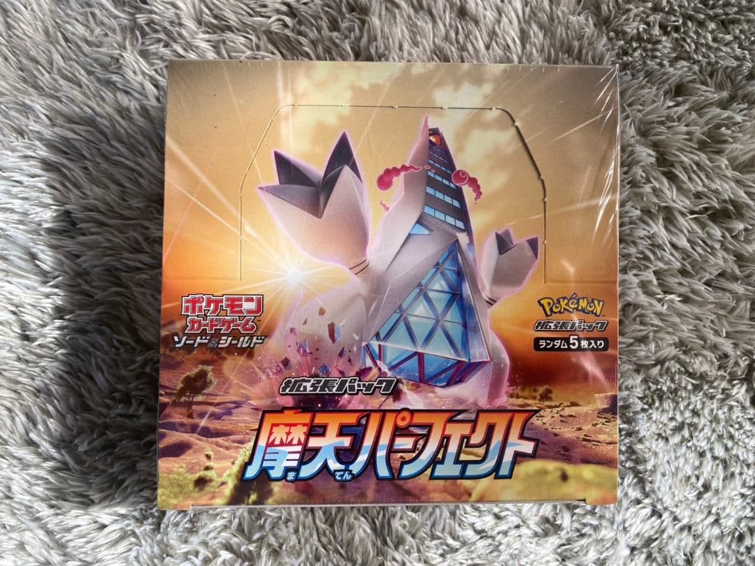 【シュリンク付き】最安値 摩天パーフェクト BOX 未開封