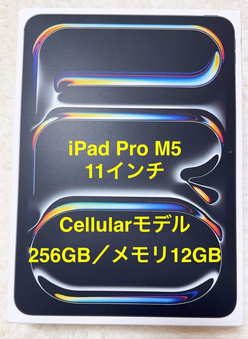 【Nao様】iPad Pro M5 11インチ Cellular 256GB