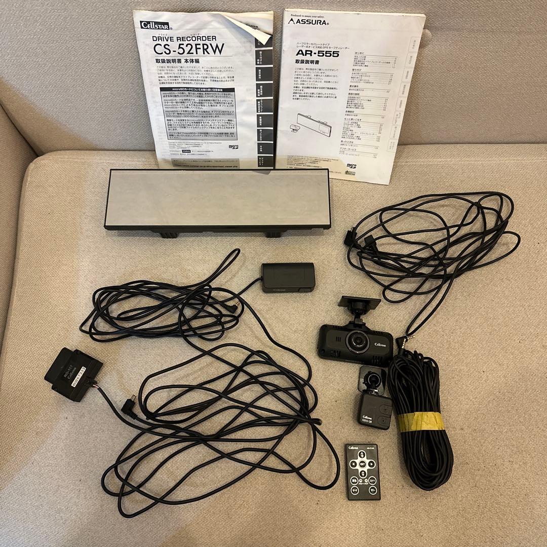 セルスター ドラレコ レーダー セット