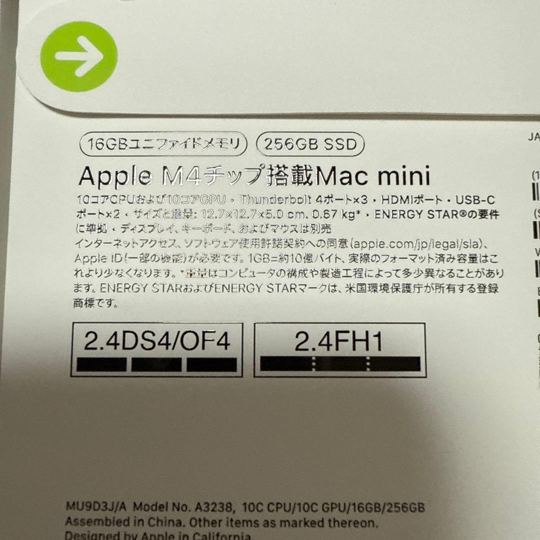 Apple Mac mini 2024 (M4) 16GB 256GB シルバー