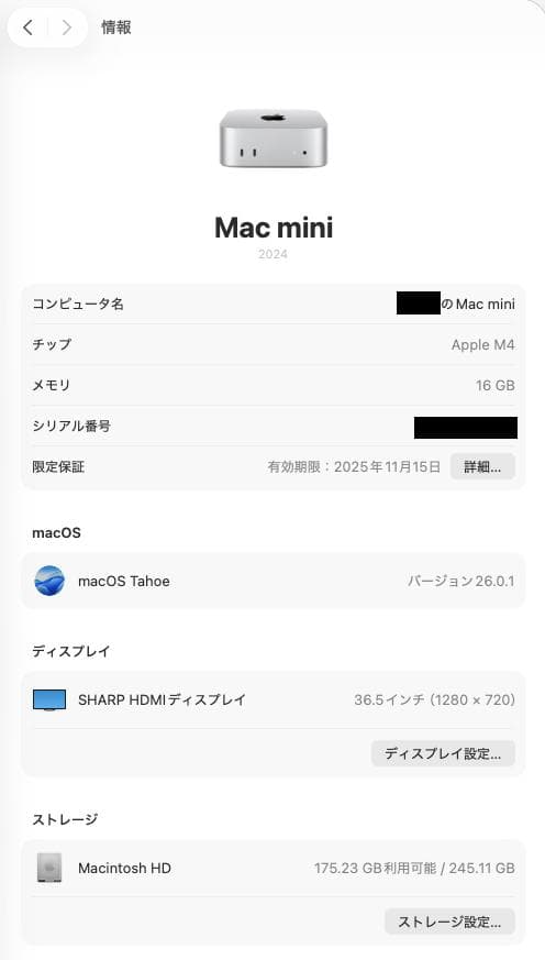 Apple Mac mini 2024 (M4) 16GB 256GB シルバー