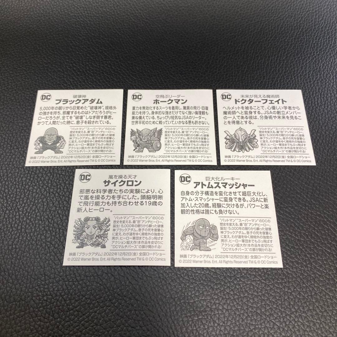 ブラックアダム コンプリートセット DCユニバース