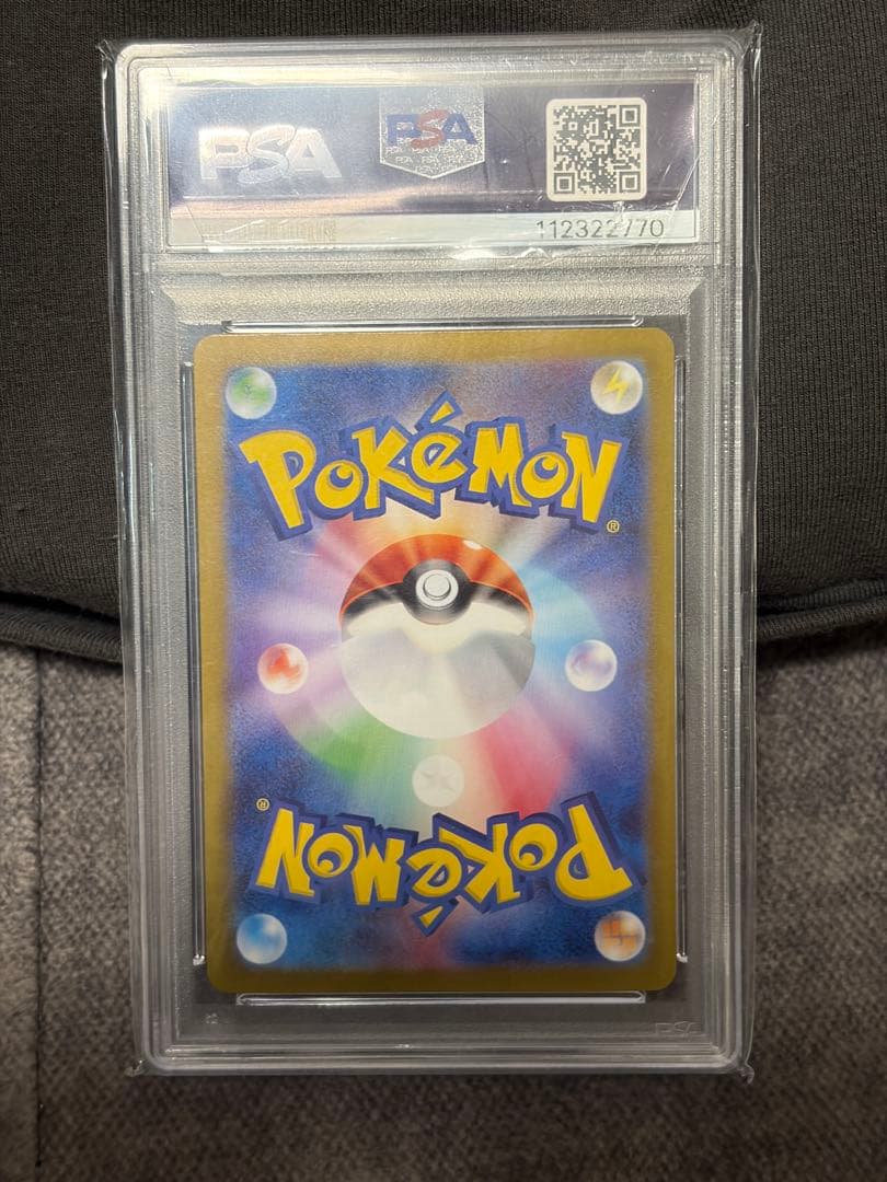 【PSA10】ブースターex SAR テラスタルフェスex