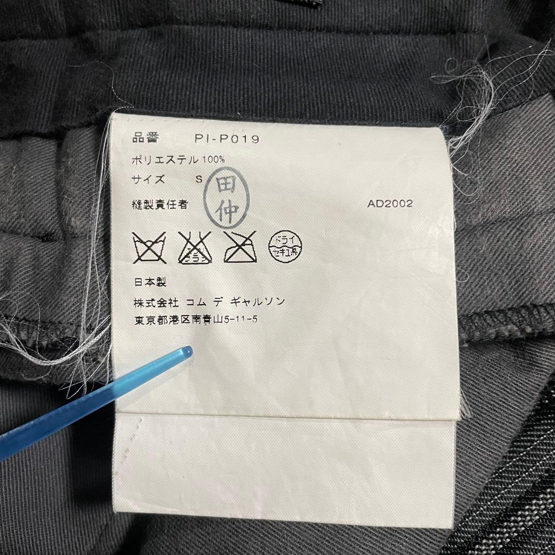 02AW Comme des garcons homme plus ドッキング