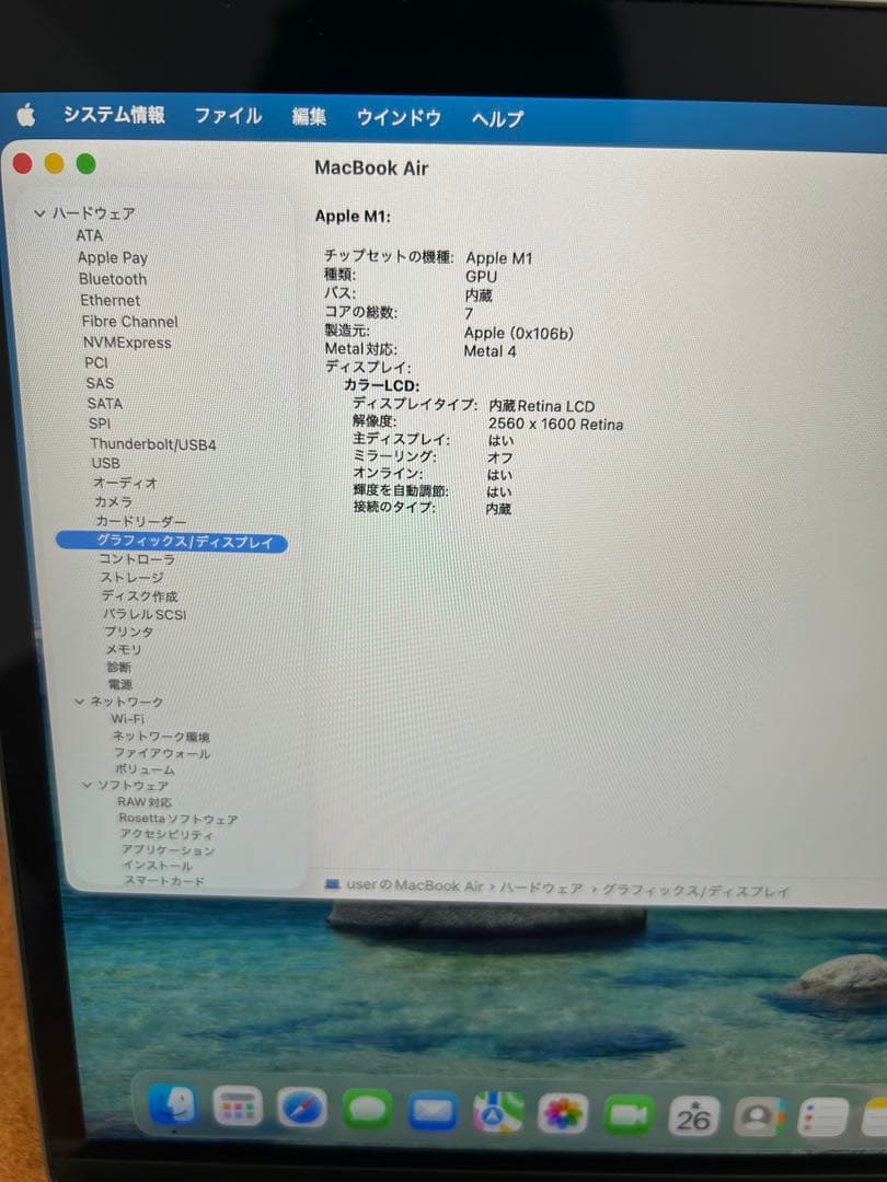 超美品MacBook Air 2020 A2337 M1 8GB 250GB