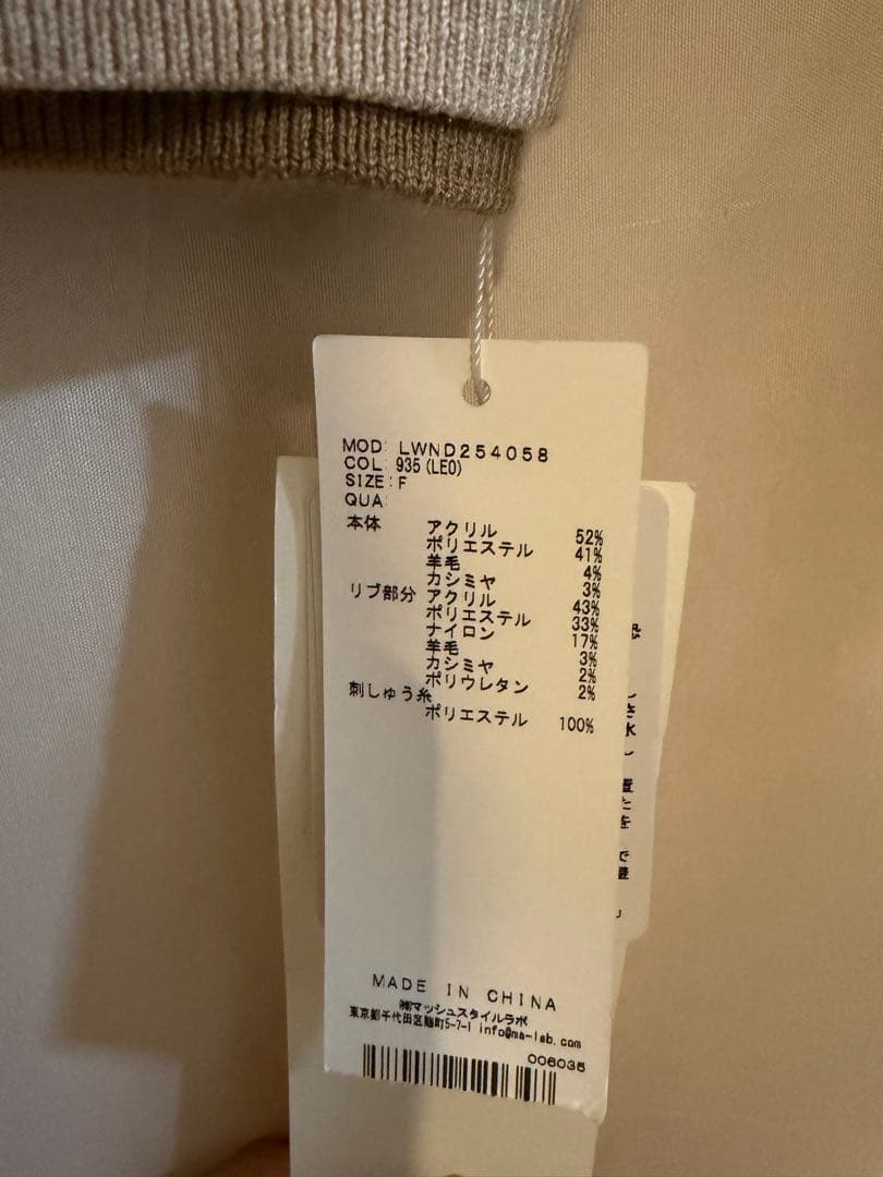 LILY BROWNカシミアブレンドレイヤードカーディガン