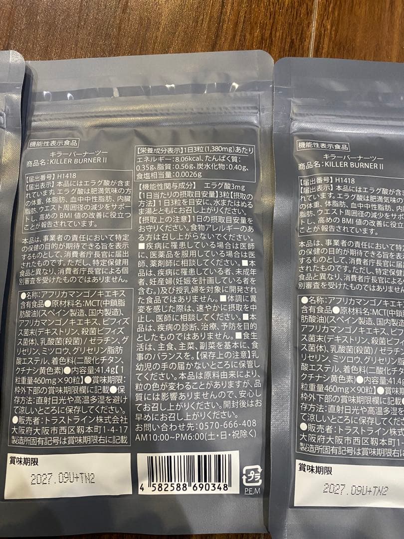 キラーバーナー2（KILLER BURNER II ）ダイエットサプリ 3ヶ月分