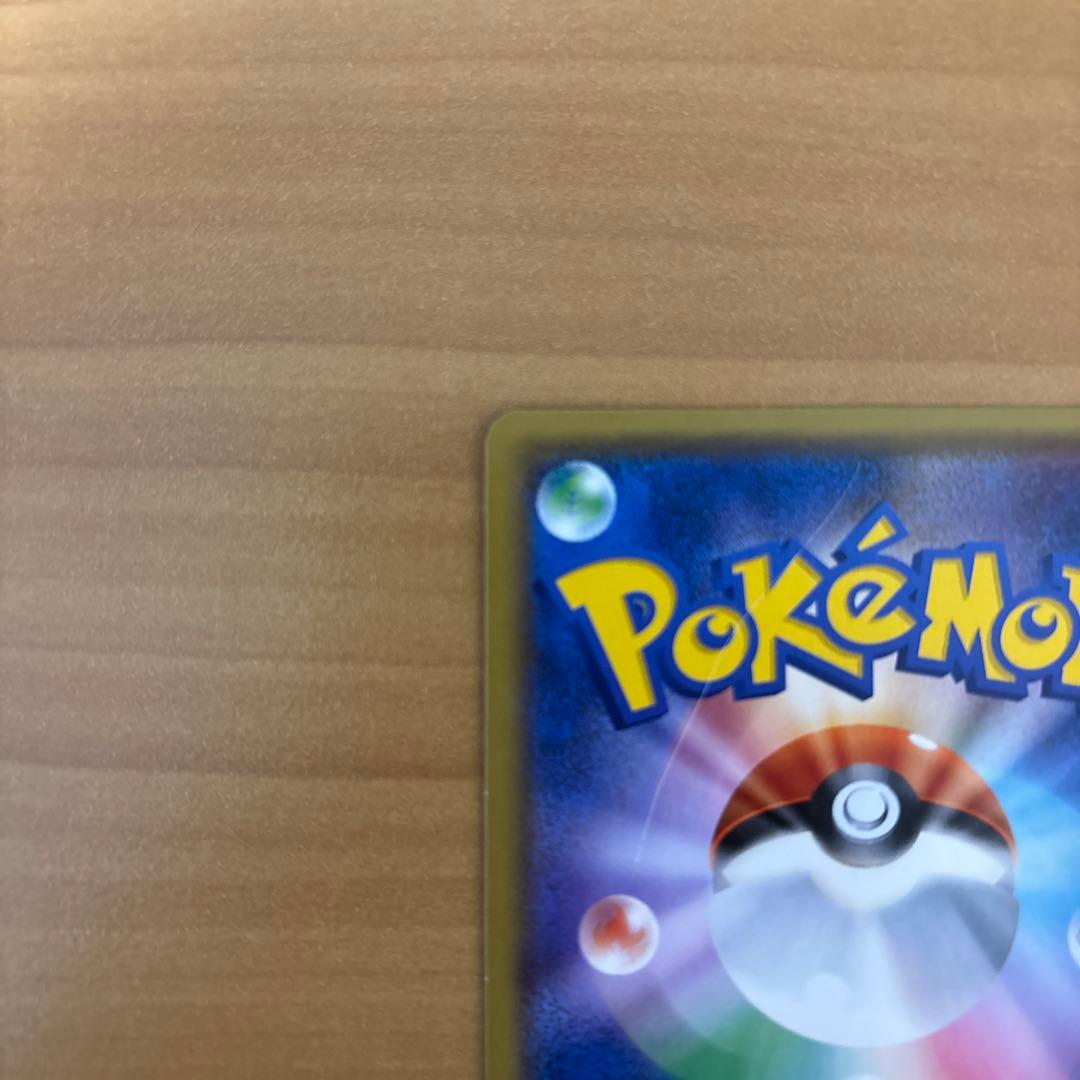 桜アフロのピカチュウ