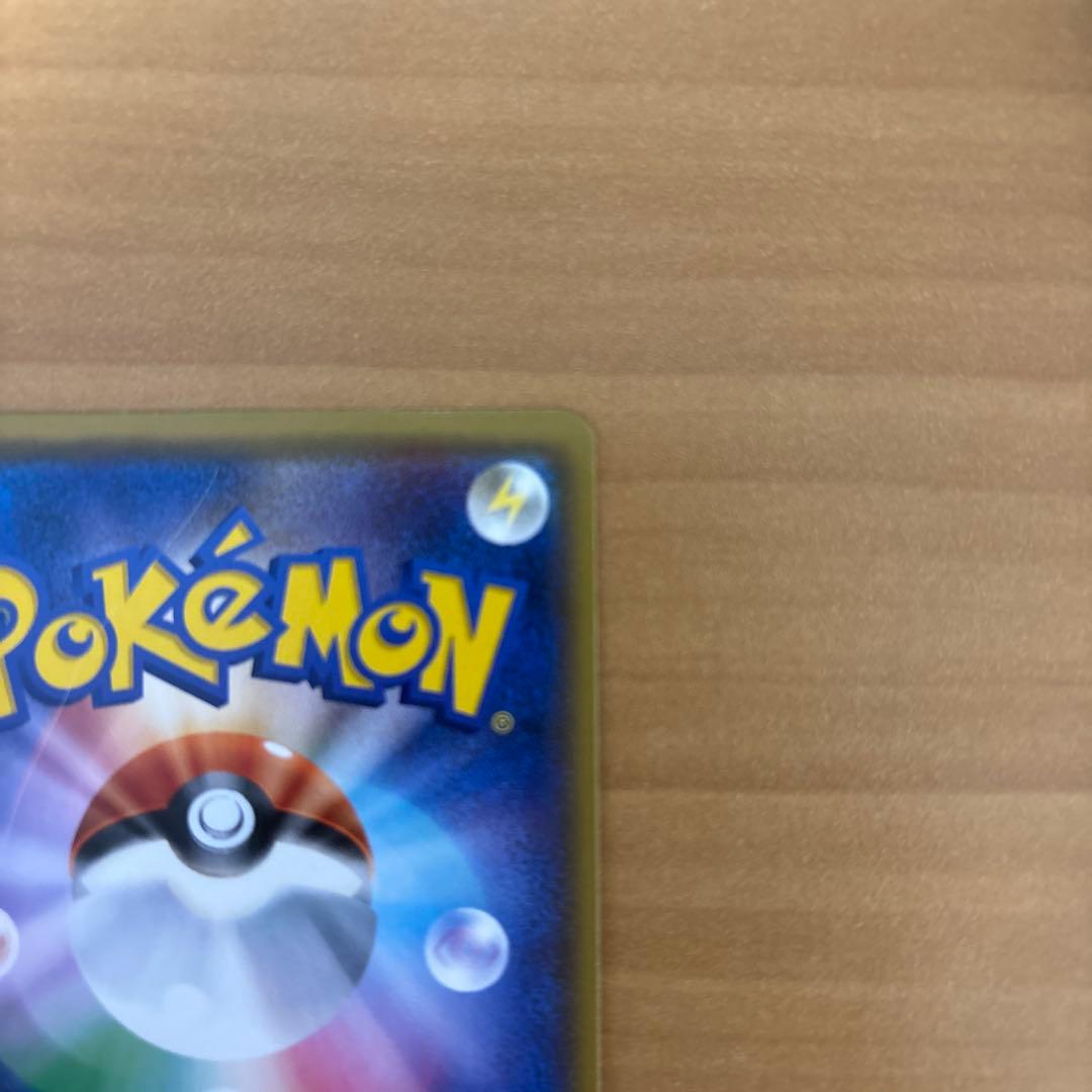 桜アフロのピカチュウ