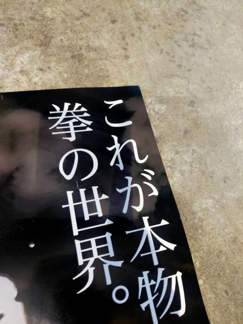 【非売品】3150FIGHT!! タイトルマッチポスター＆亀田興毅サイン色紙！