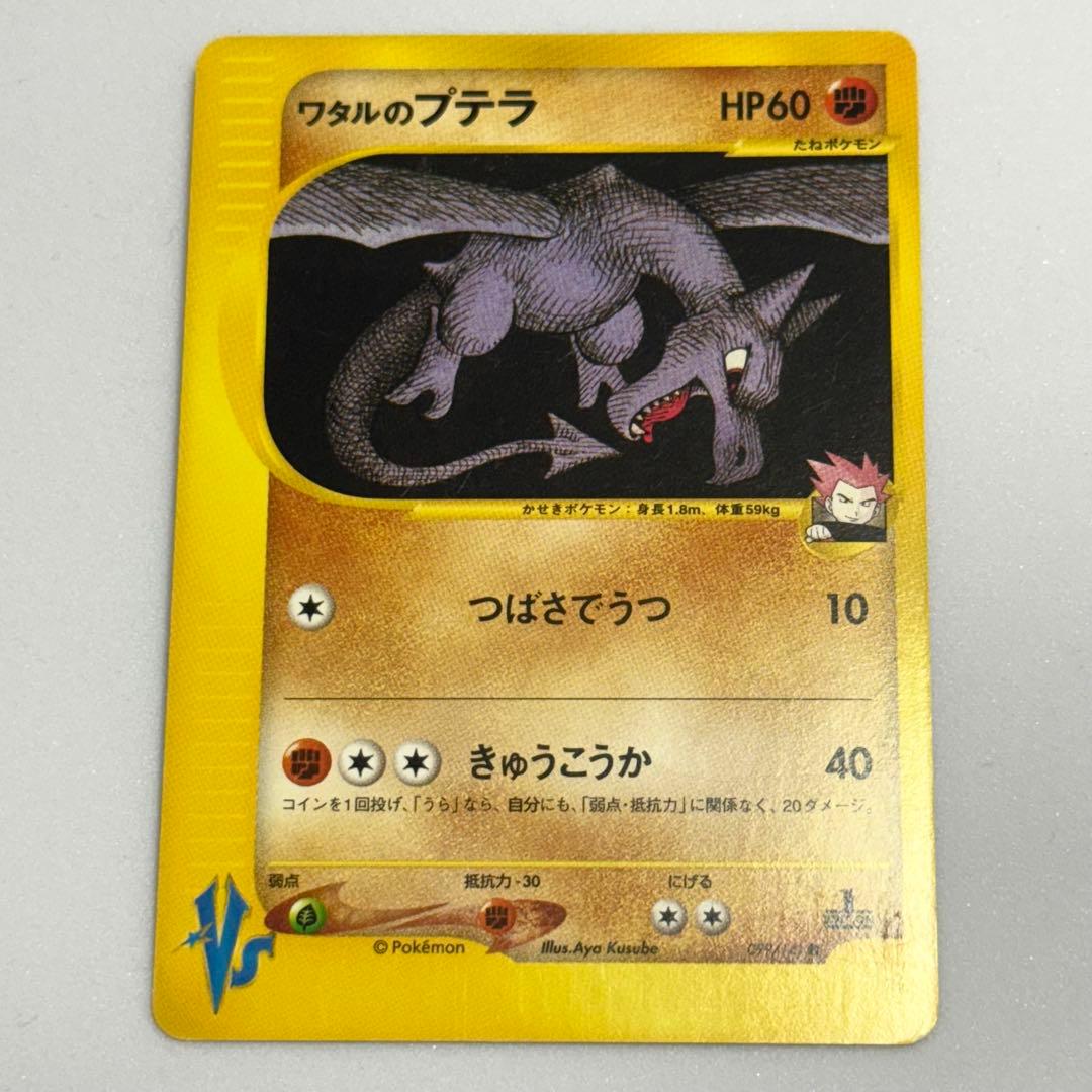 ポケモンカード　VSワタルシリーズ　まとめセット