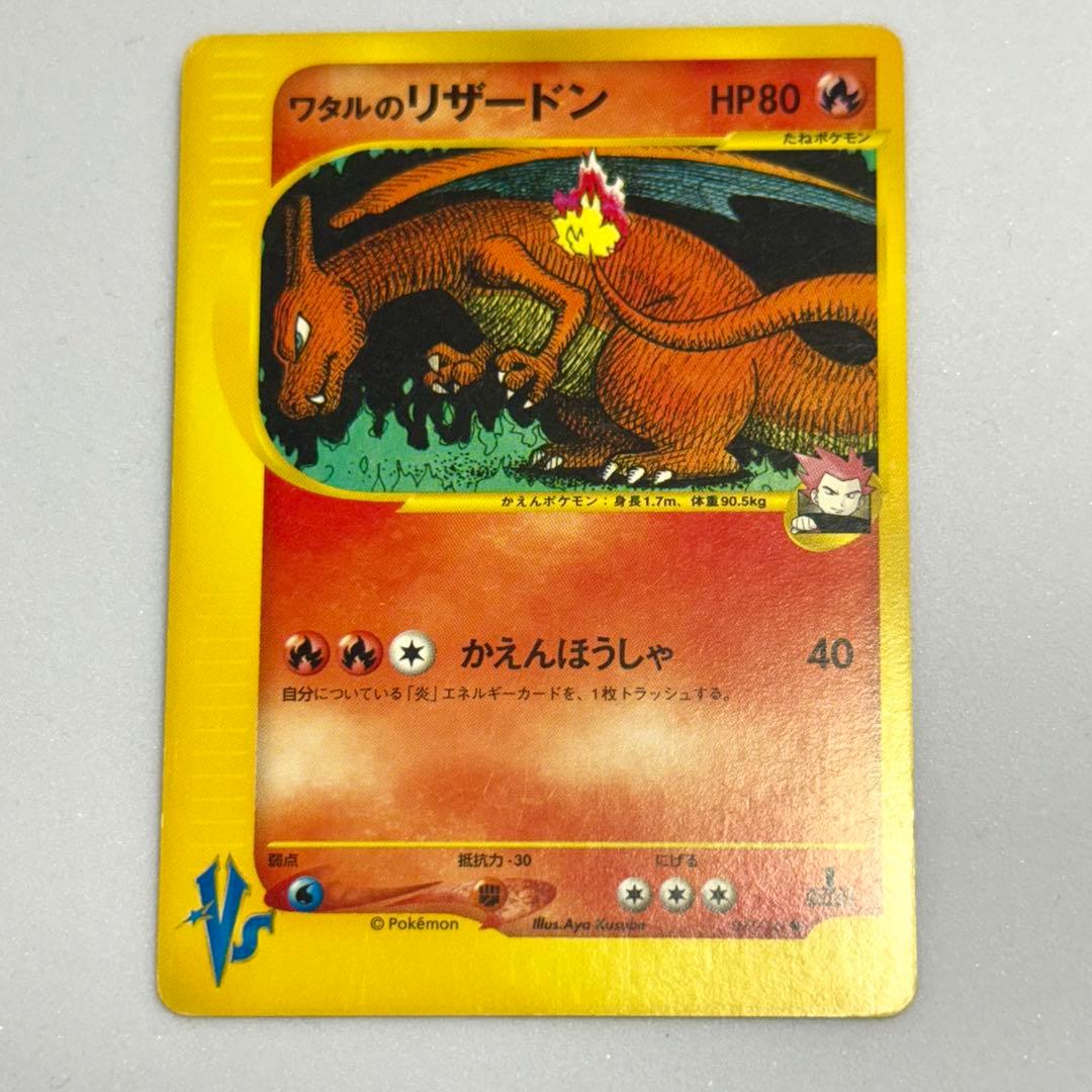 ポケモンカード　VSワタルシリーズ　まとめセット