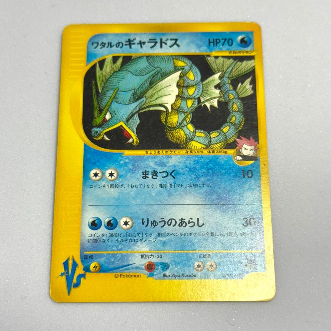 ポケモンカード　VSワタルシリーズ　まとめセット