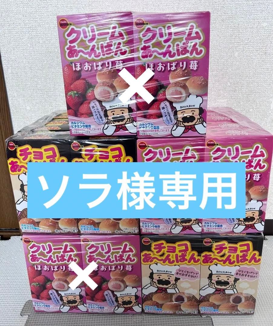 ソラ　チョコあ〜んぱん　６０箱　お菓子まとめ売り