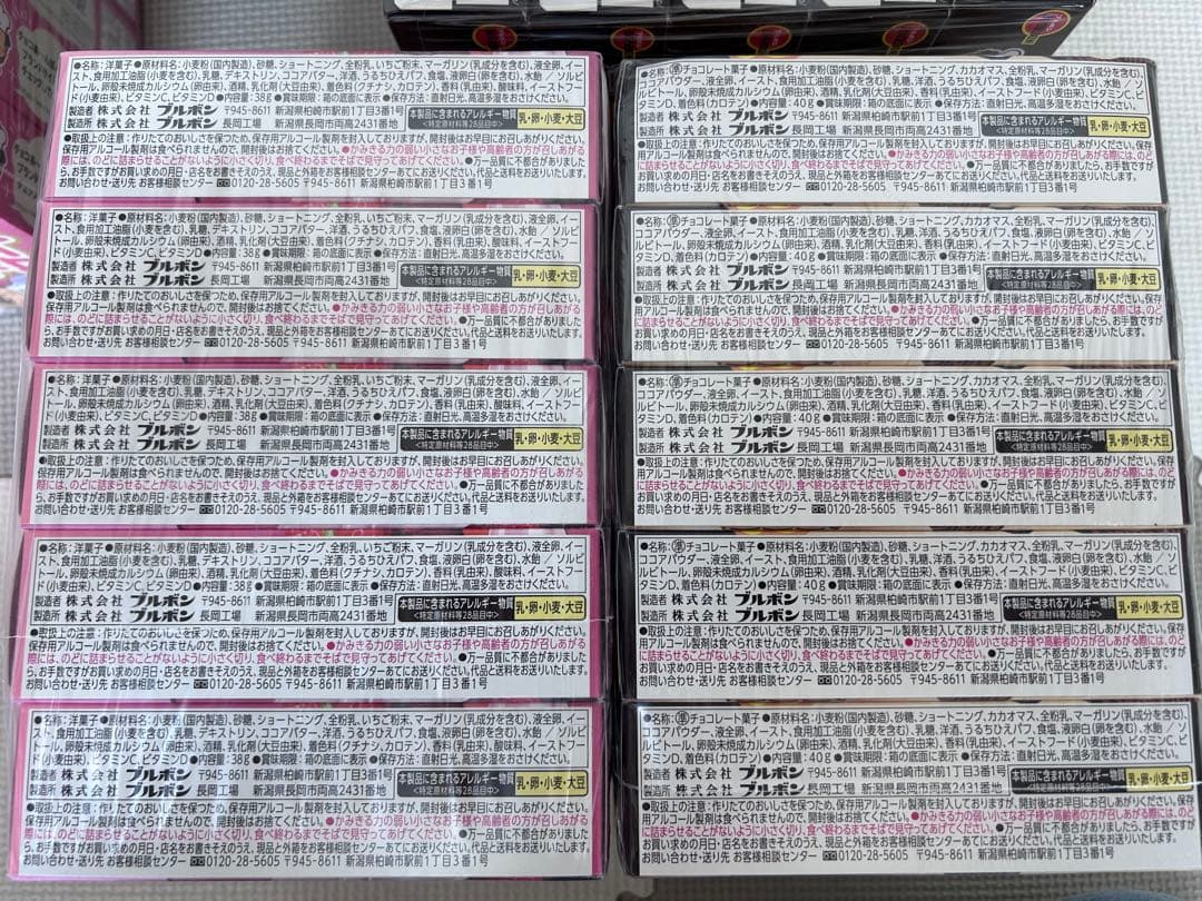 ソラ　チョコあ〜んぱん　６０箱　お菓子まとめ売り