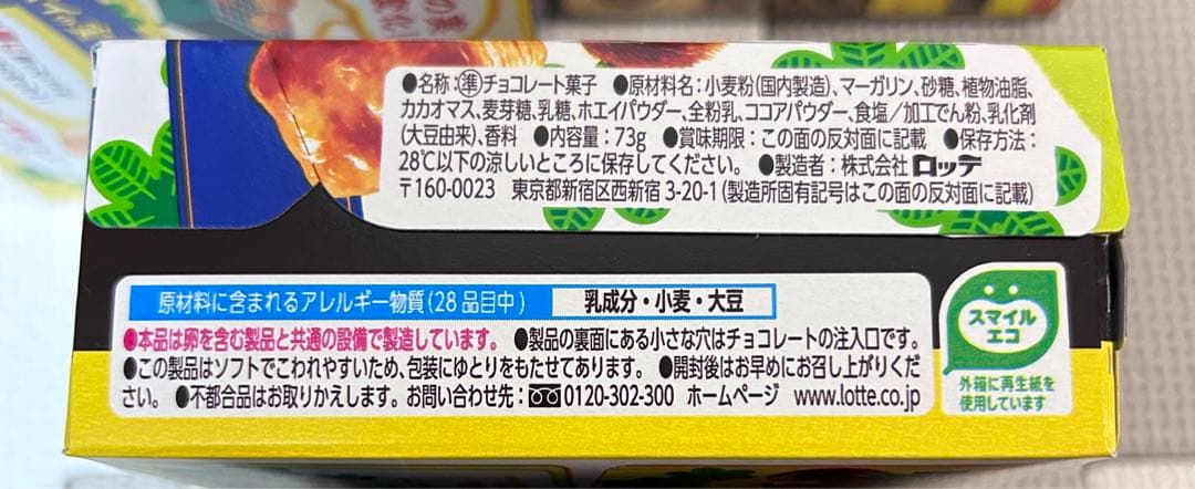 ソラ　チョコあ〜んぱん　６０箱　お菓子まとめ売り