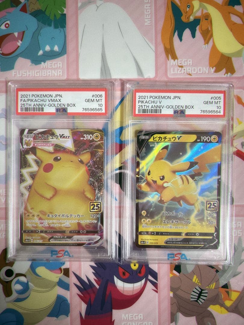 ピカチュウV&ピカチュウVMAX 25th アニバーサリー ゴールデンボックス