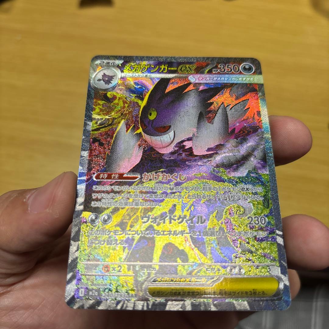 K*n様 メガゲンガーex SAR