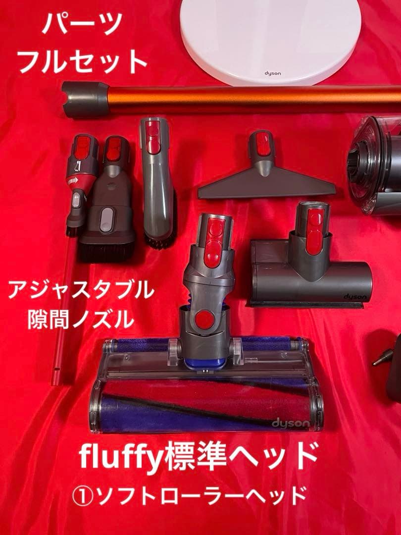ダイソン②SV14V11純正スタンド新品パイプ ヘッド選択補強トリガーフルパーツ