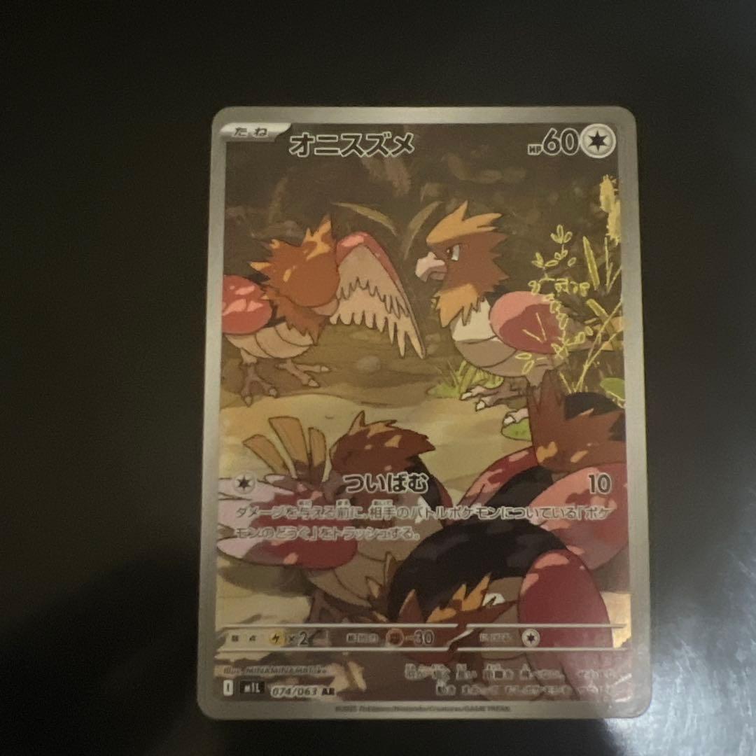 ゴースなどAR14枚セット