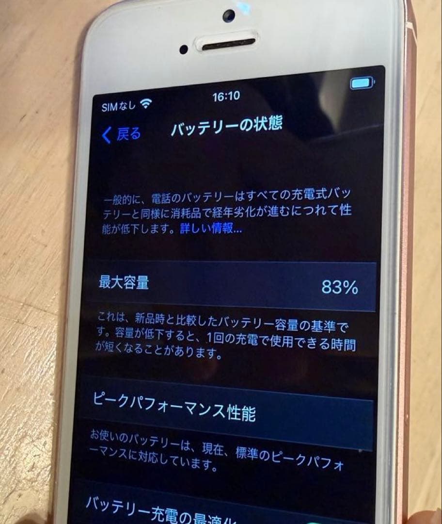 Apple iPhone SE初代　128GB 美品　SIMフリー ケーブル付