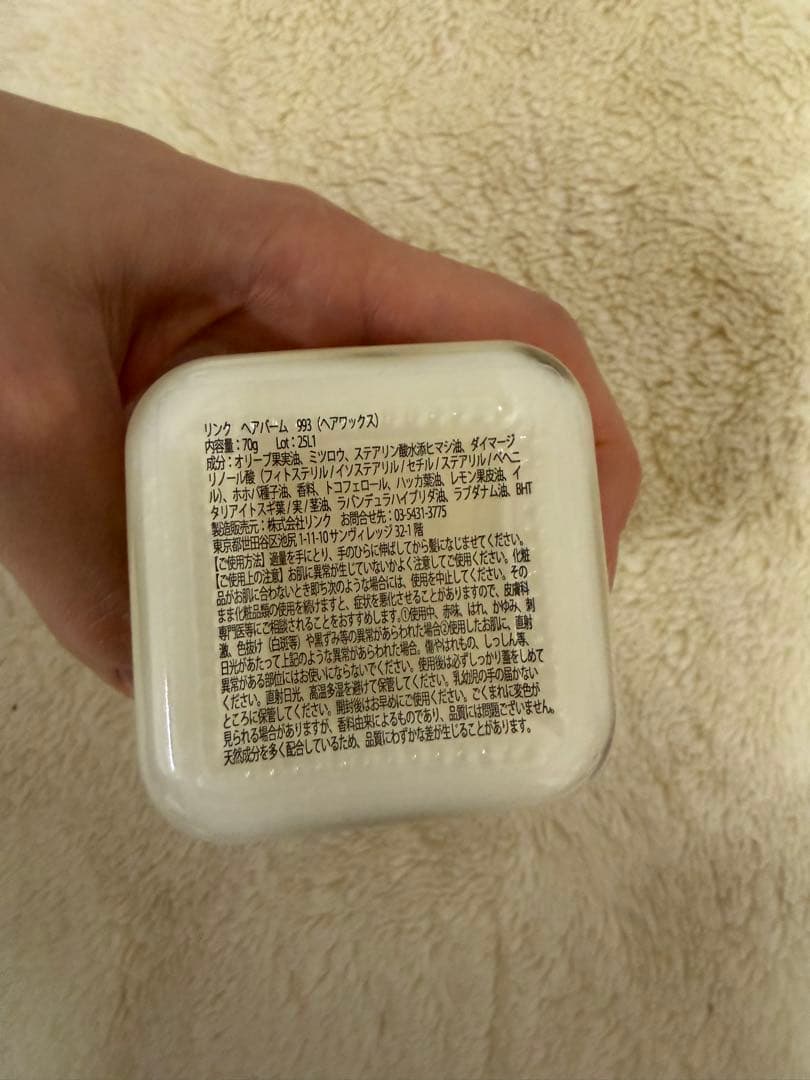 《新品　未開封　正規品》LINC ヘアオイル　ヘアバーム　セット