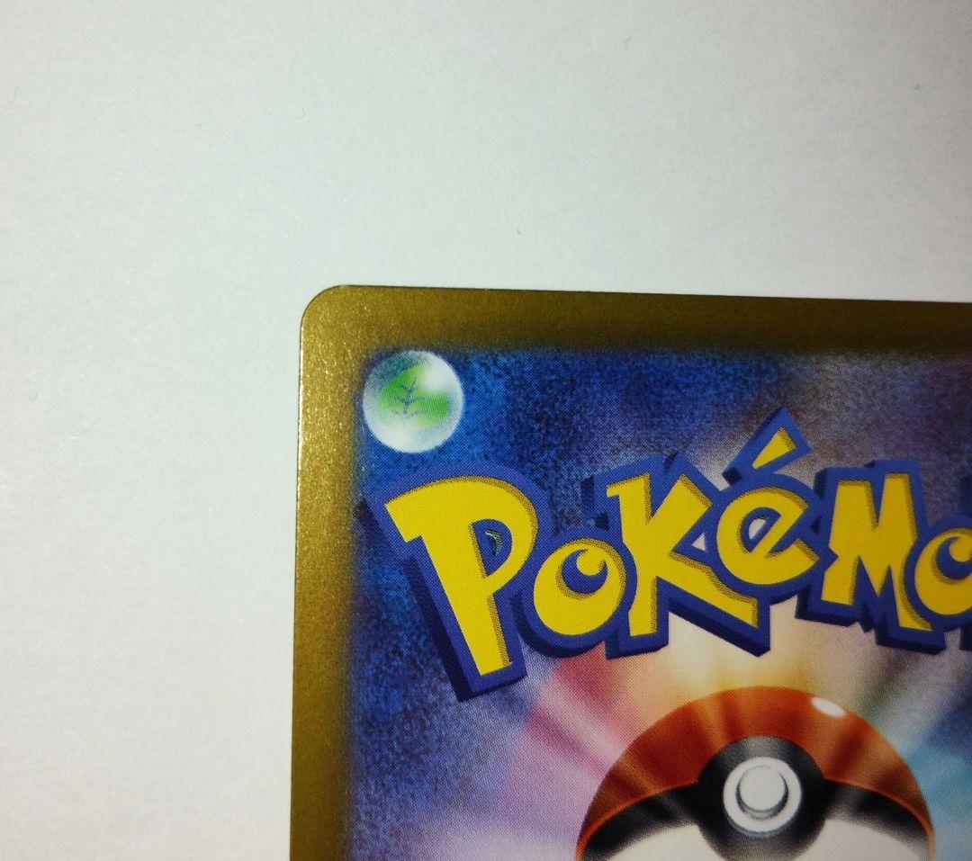 ピカチュウ：ポケカの夏がキタ！プロモカードGetキャンペーン！ PROMO S…