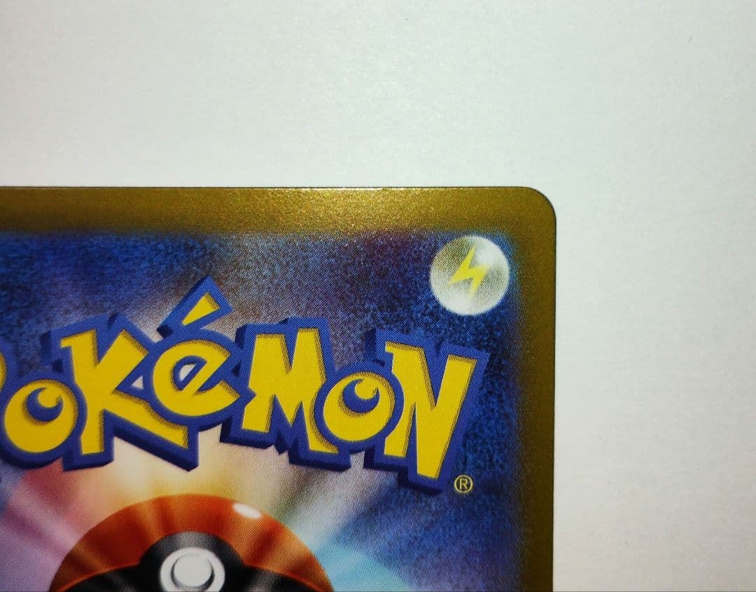 ピカチュウ：ポケカの夏がキタ！プロモカードGetキャンペーン！ PROMO S…