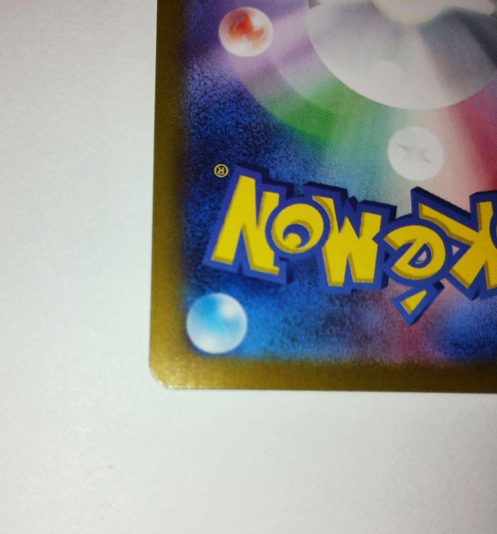 ピカチュウ：ポケカの夏がキタ！プロモカードGetキャンペーン！ PROMO S…