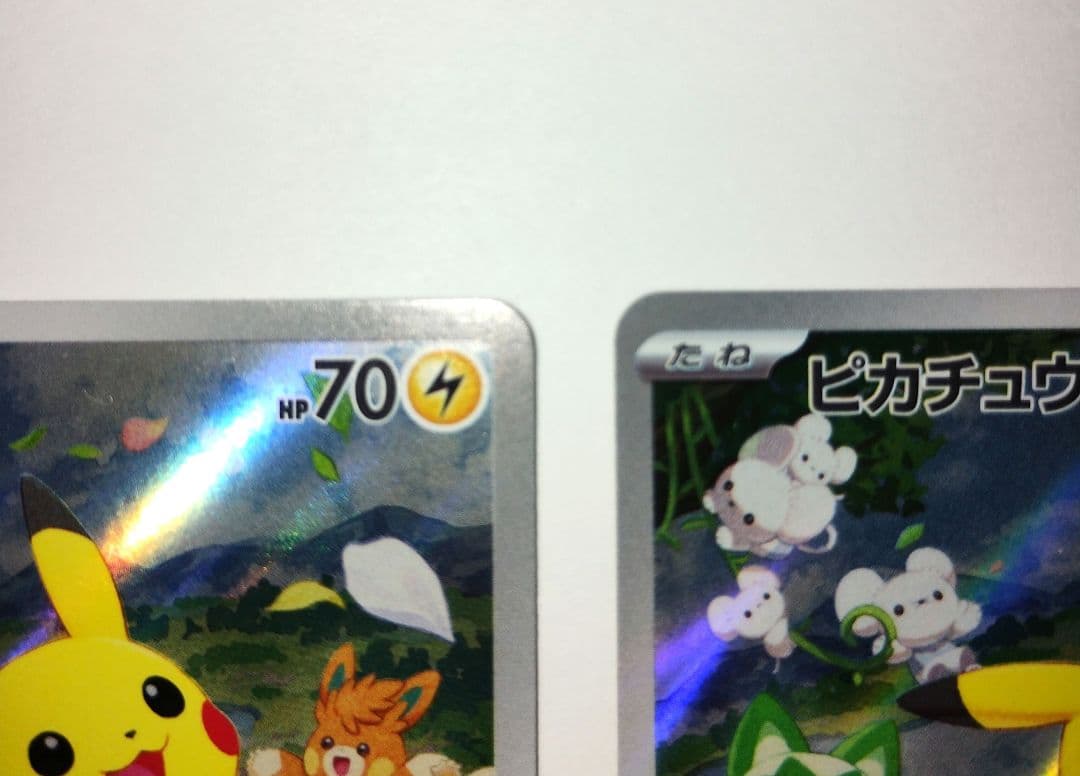 ピカチュウ：ポケカの夏がキタ！プロモカードGetキャンペーン！ PROMO S…