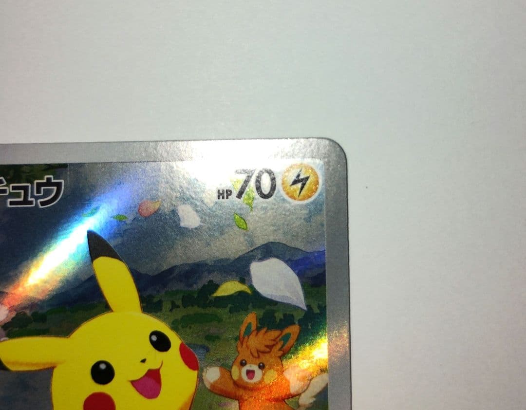 ピカチュウ：ポケカの夏がキタ！プロモカードGetキャンペーン！ PROMO S…