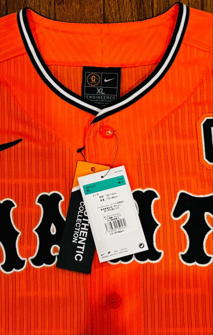 読売ジャイアンツ 岡本和真 プロコレXLサイズ