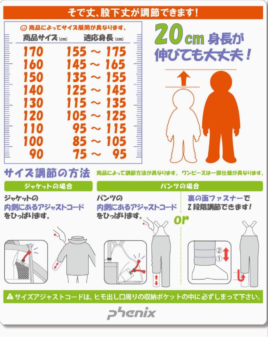 フェニックス phenix ジュニア　スキーウェア　上下セット　120cm