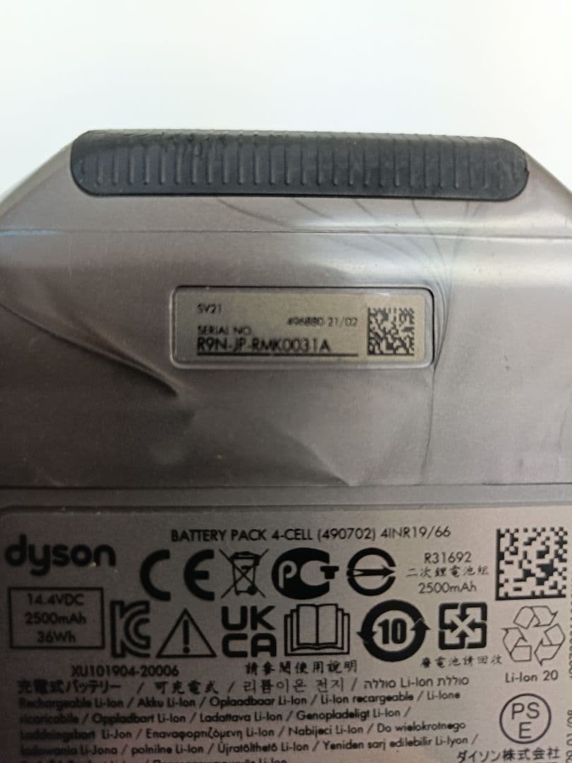 ダイソン micro 1.5kg SV21 充電スタンド付き